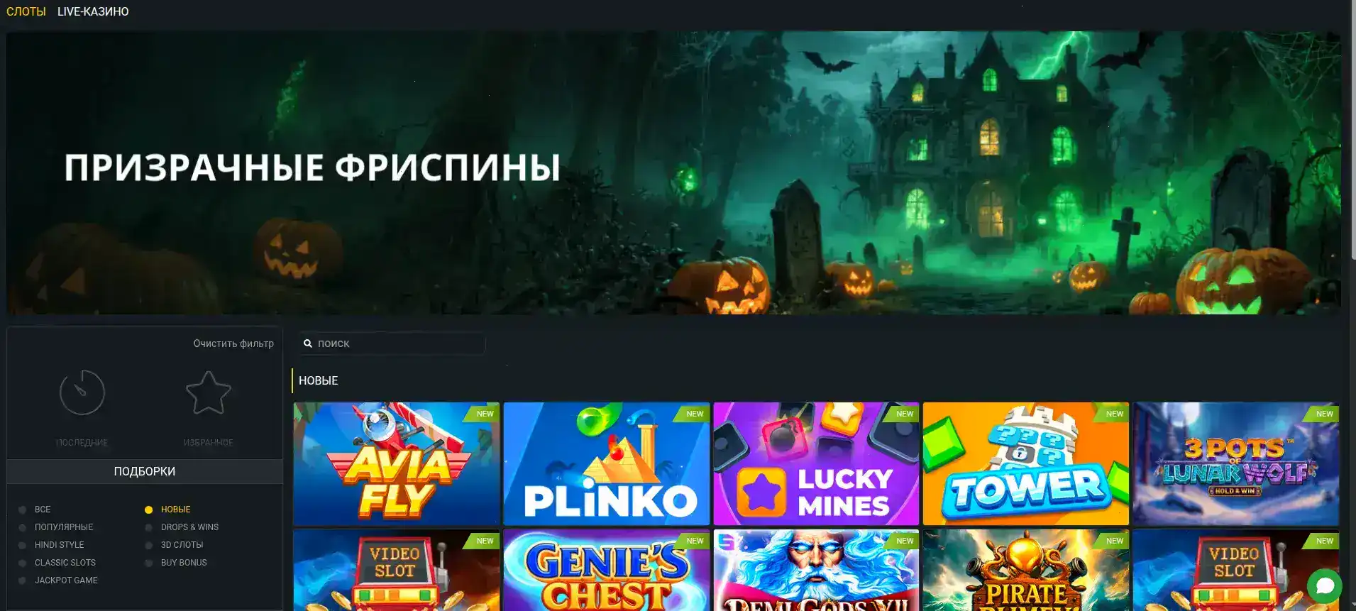 Интерфейс казино Либет на мобильном устройстве